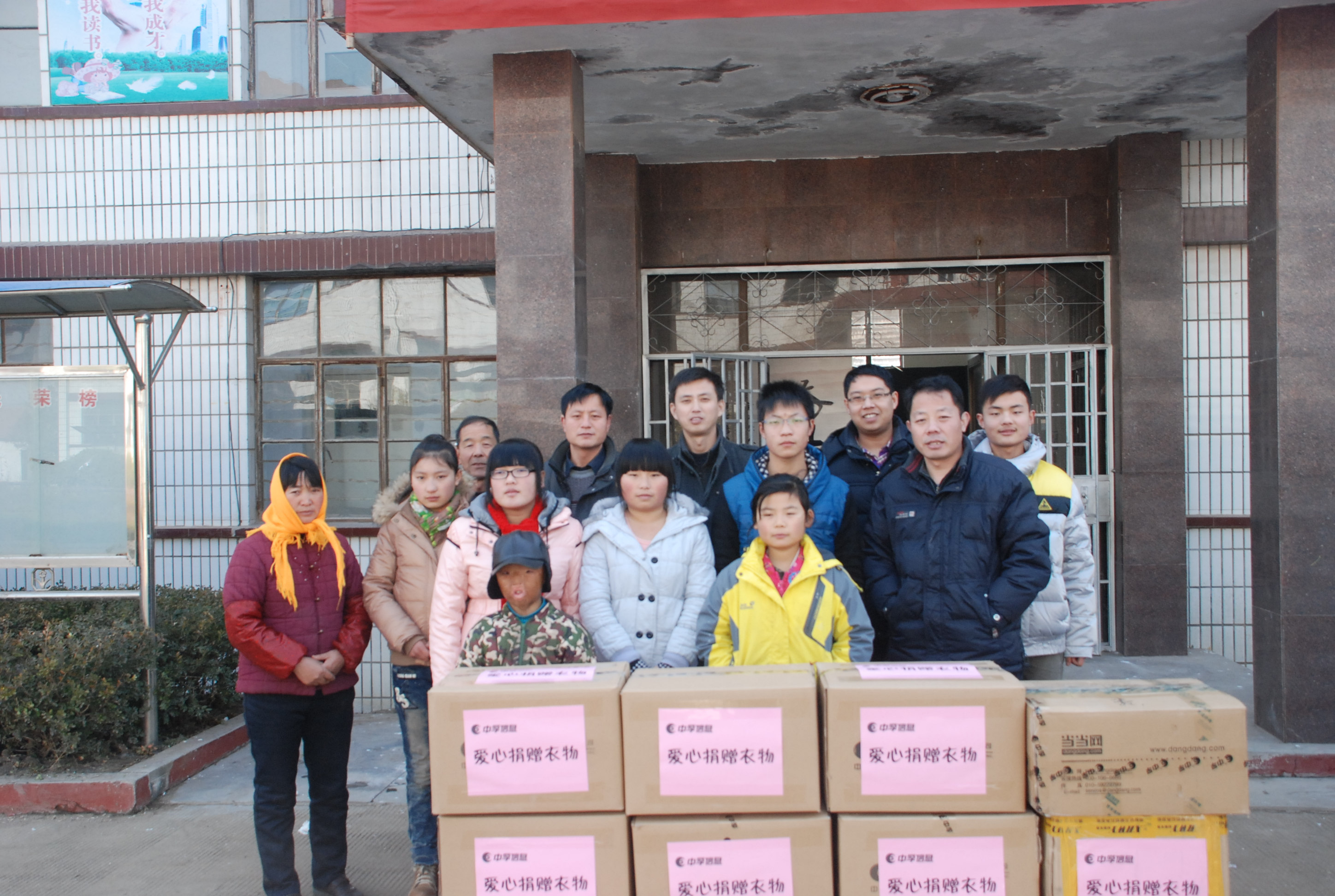 寒冬送温暖，捐衣献爱心