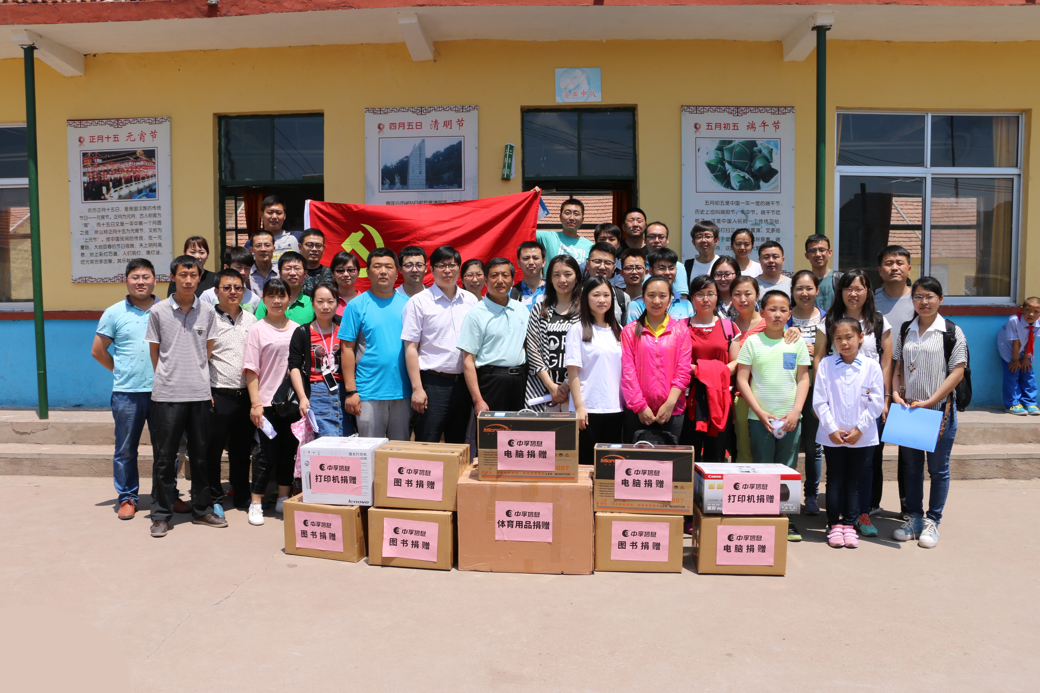 共赴沂源红色之旅，同筑918博天堂党建之梦