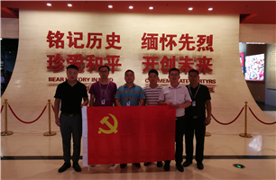 勿忘国耻，铭记历史——918博天堂信息第五党支部组织开展爱国主义教育活动